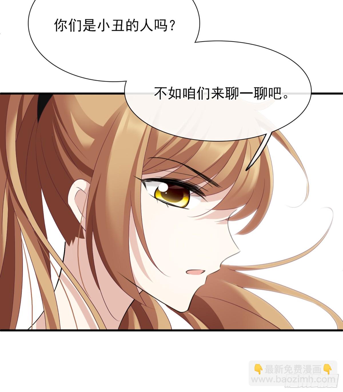 《人质恋人·飒漫画》第57话 第18页