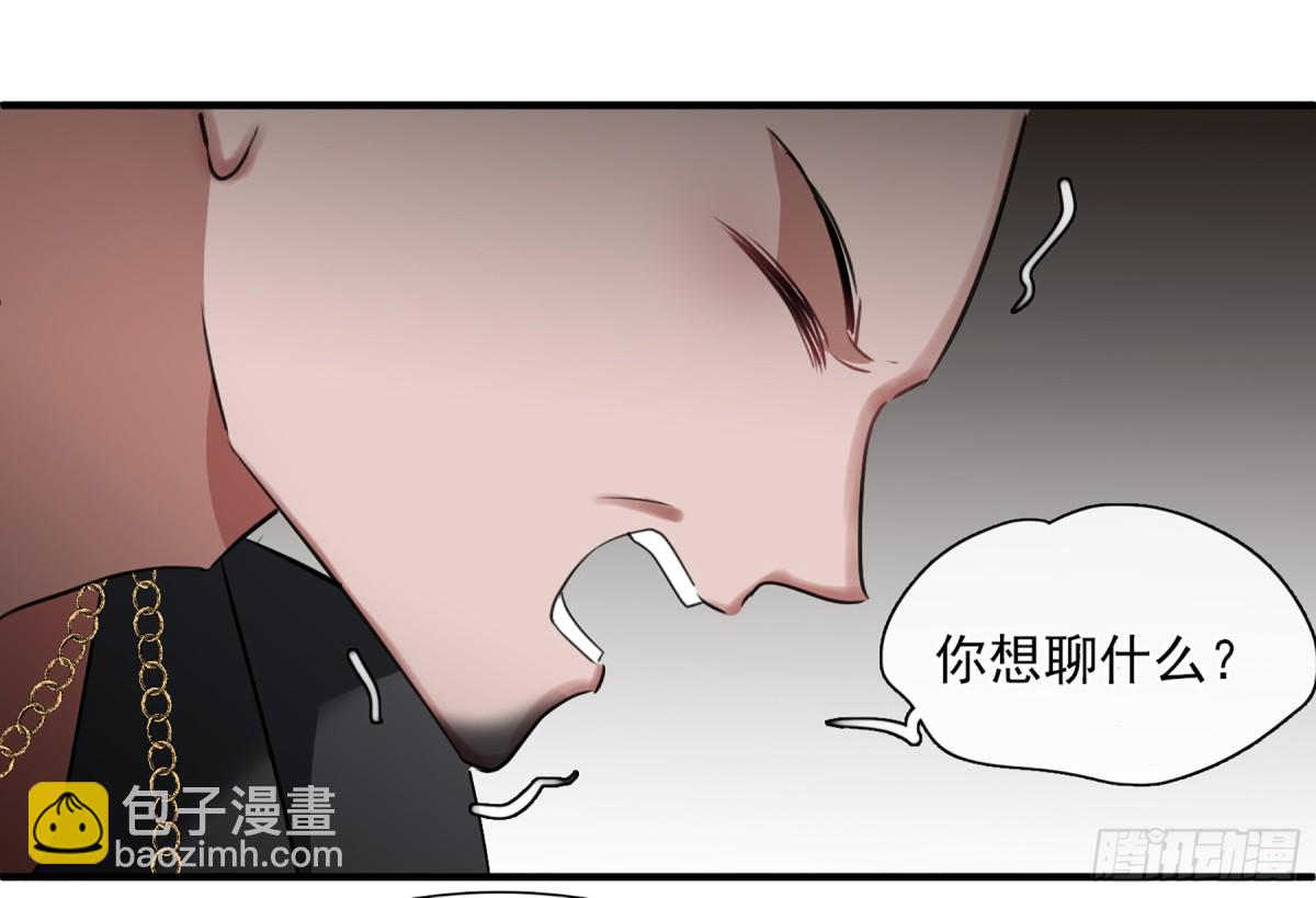 《人质恋人·飒漫画》第57话 第19页