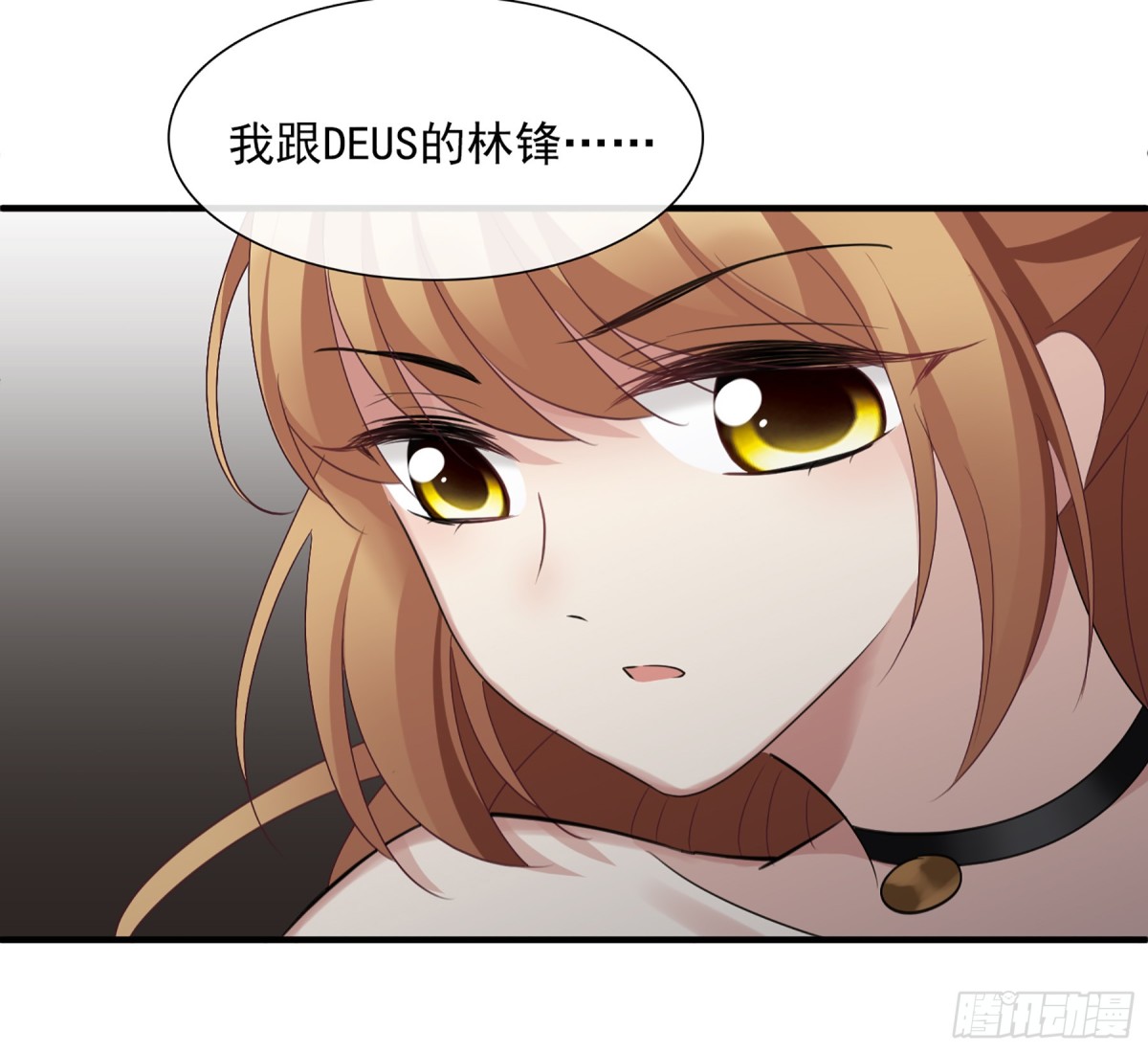 《人质恋人·飒漫画》第57话 第20页