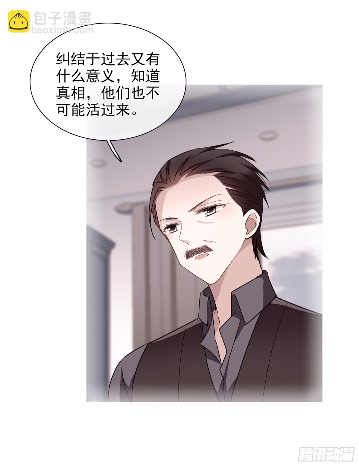 《人质恋人·飒漫画》第62话 第21页