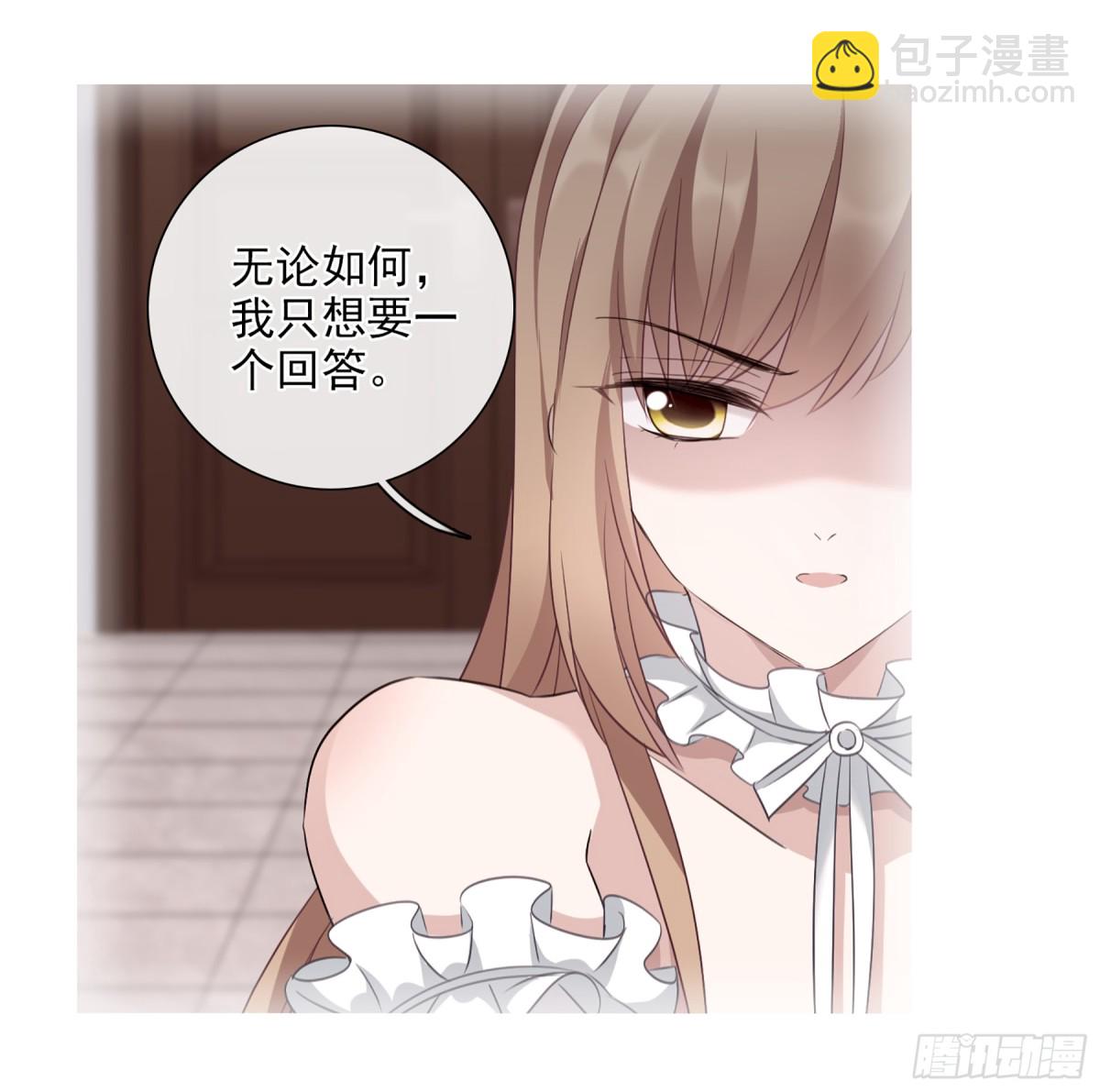《人质恋人·飒漫画》第62话 第22页