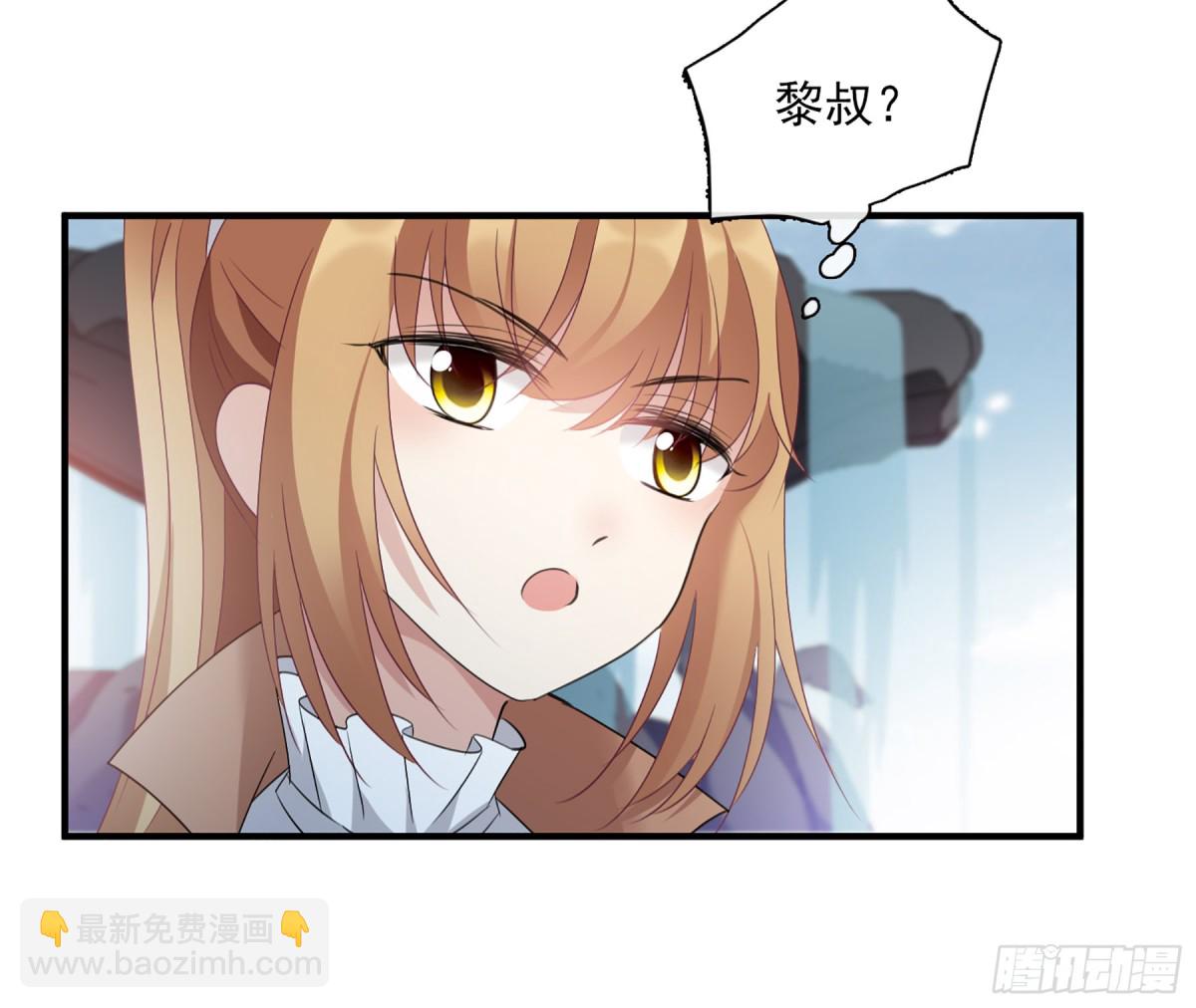 《人质恋人·飒漫画》第62话 第5页
