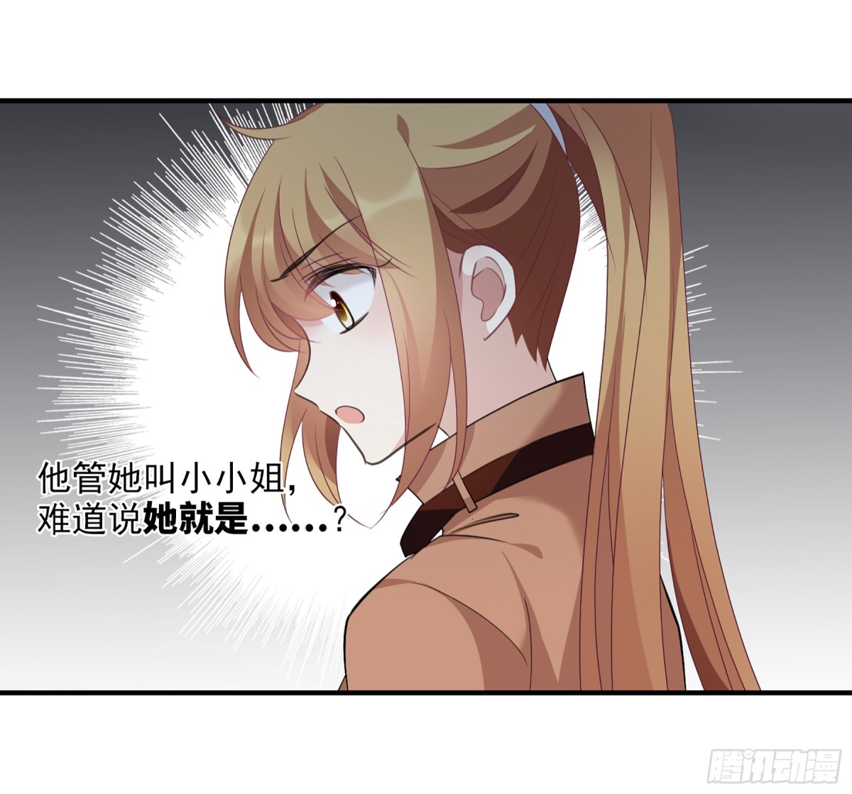 《人质恋人·飒漫画》第62话 第6页