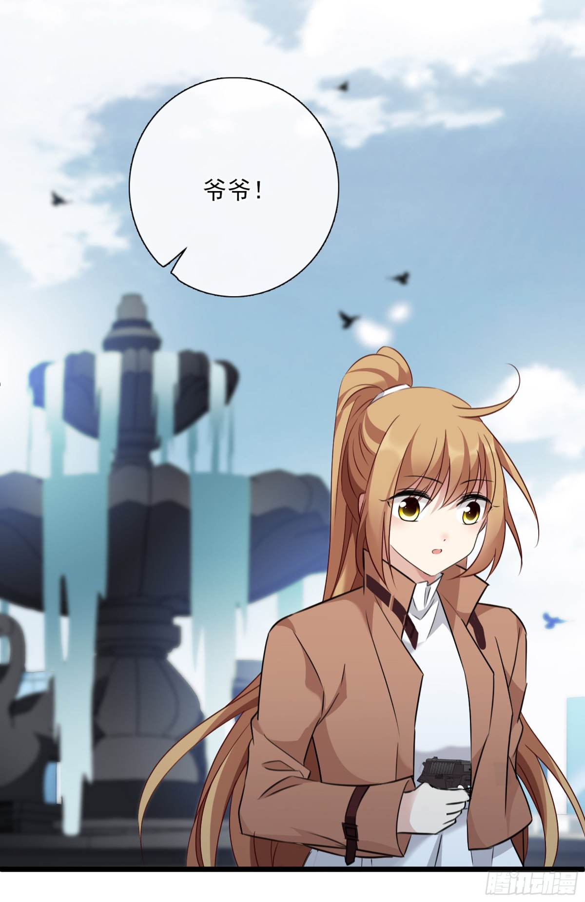 《人质恋人·飒漫画》第63话 第11页