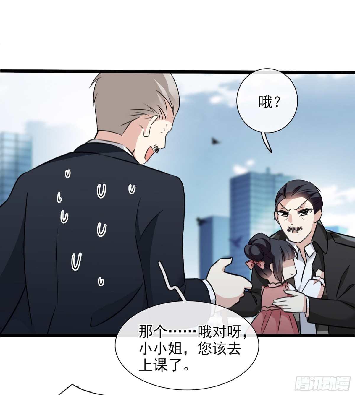《人质恋人·飒漫画》第63话 第16页