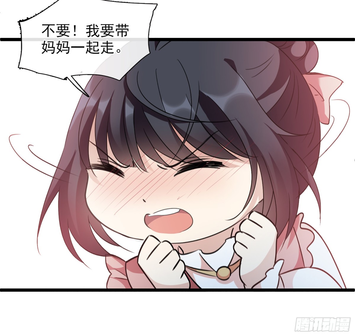 《人质恋人·飒漫画》第63话 第17页