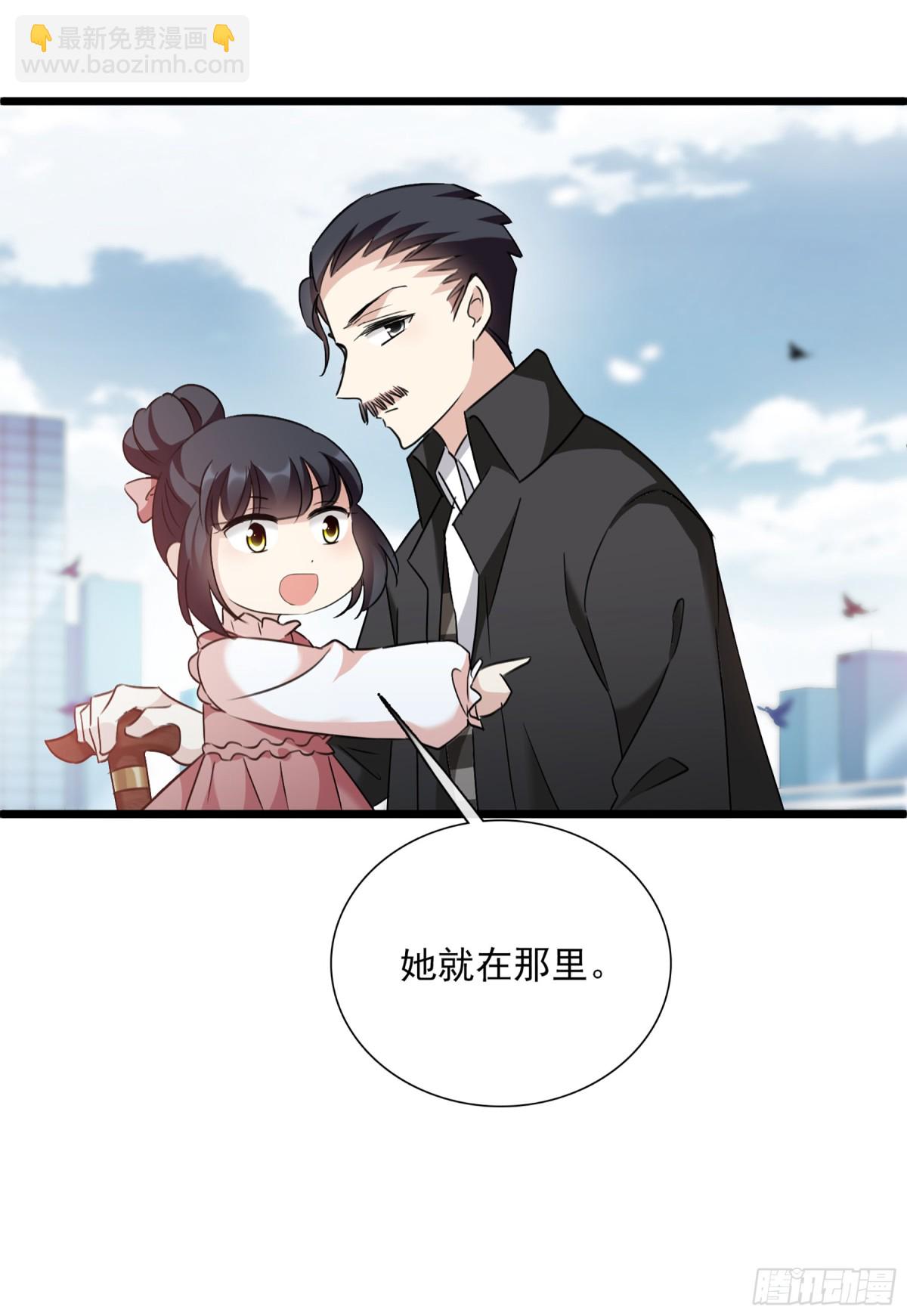 《人质恋人·飒漫画》第63话 第19页