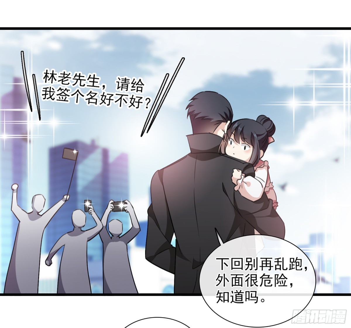 《人质恋人·飒漫画》第63话 第25页
