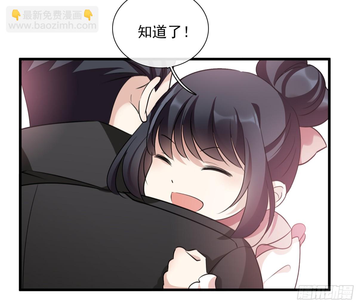 《人质恋人·飒漫画》第63话 第26页
