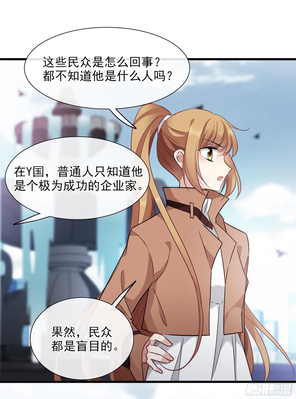《人质恋人·飒漫画》第63话 第28页