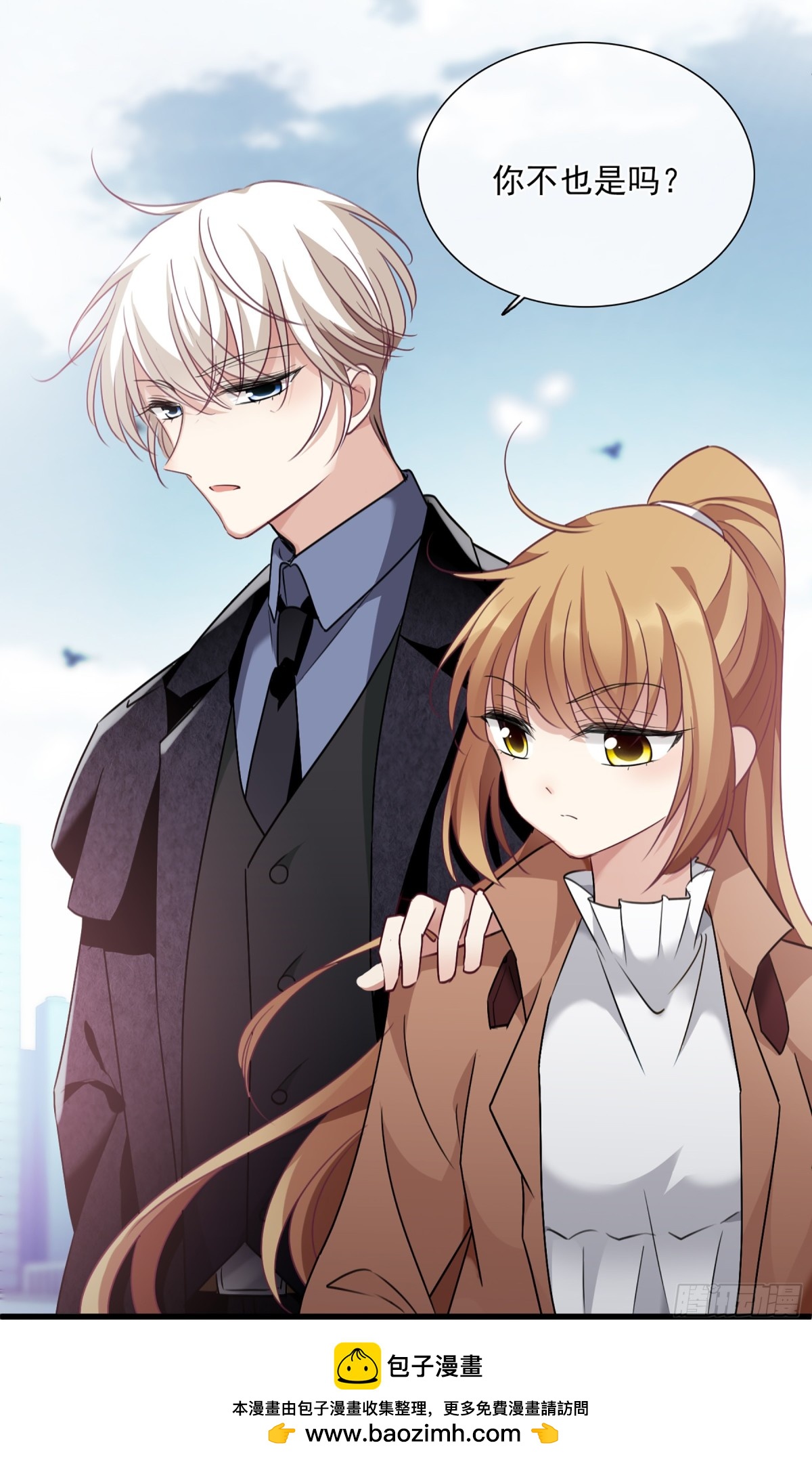 《人质恋人·飒漫画》第63话 第29页