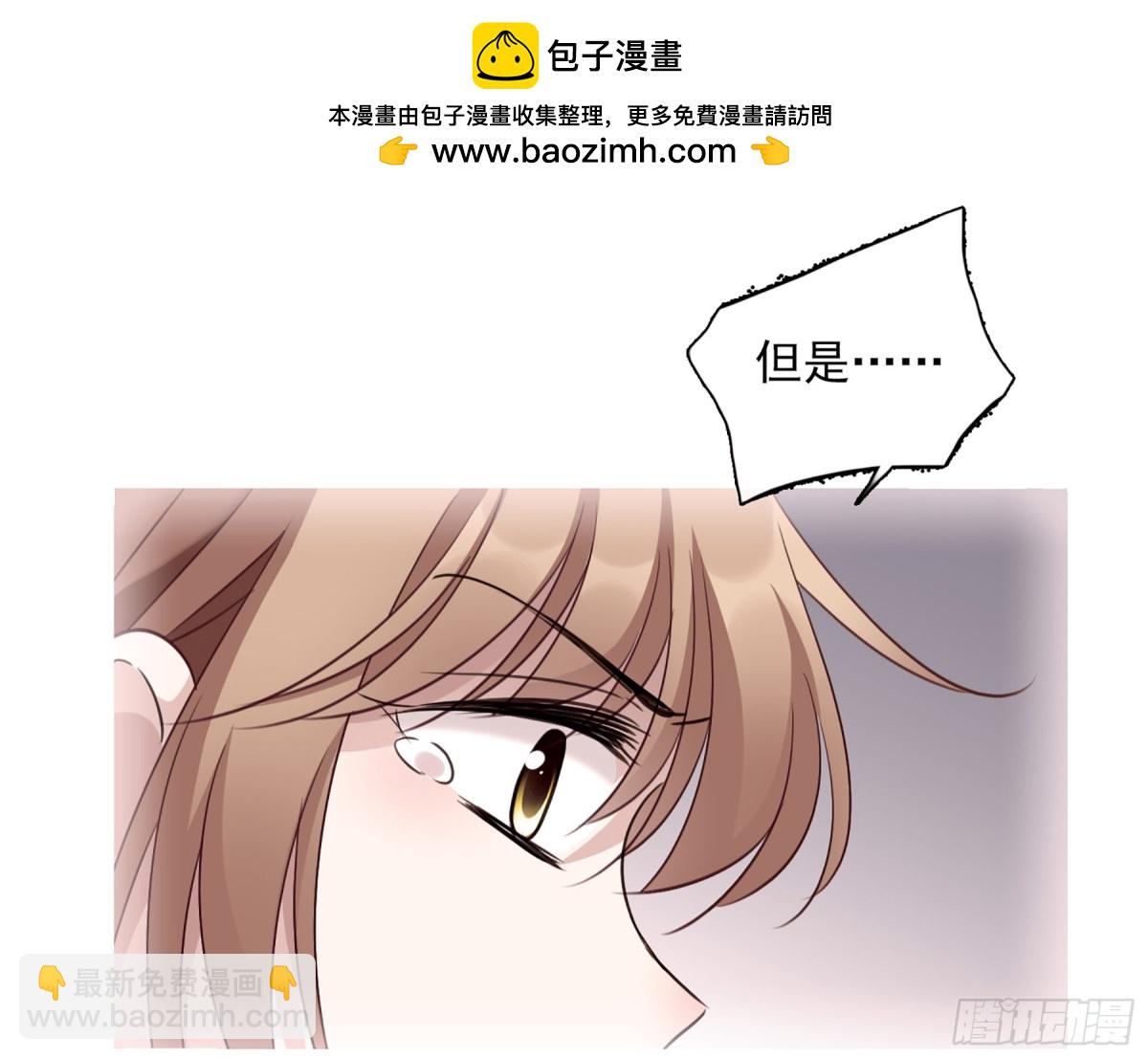 《人质恋人·飒漫画》第63话 第4页