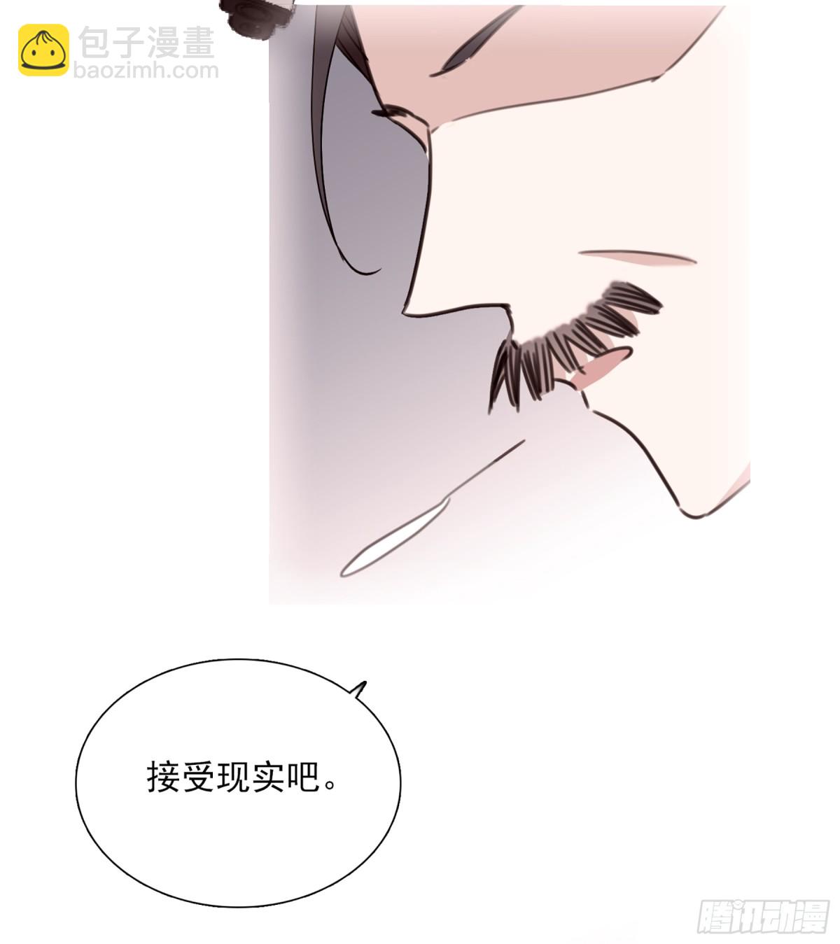 《人质恋人·飒漫画》第63话 第6页
