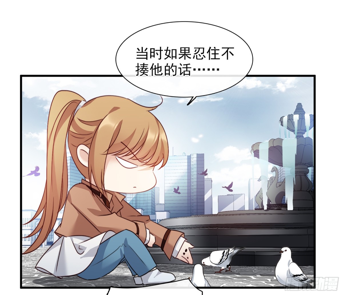 《人质恋人·飒漫画》第61话 第19页