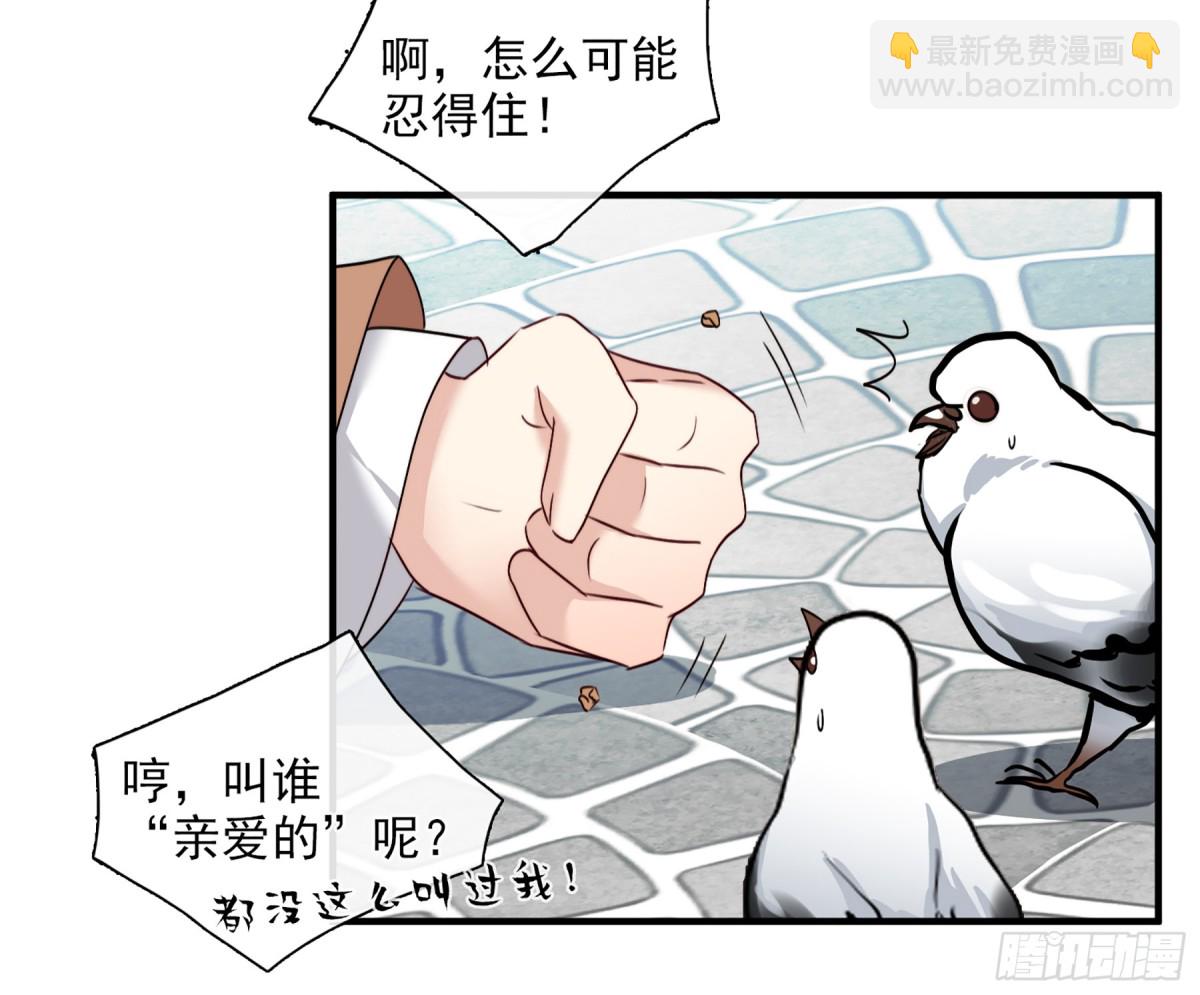 《人质恋人·飒漫画》第61话 第20页