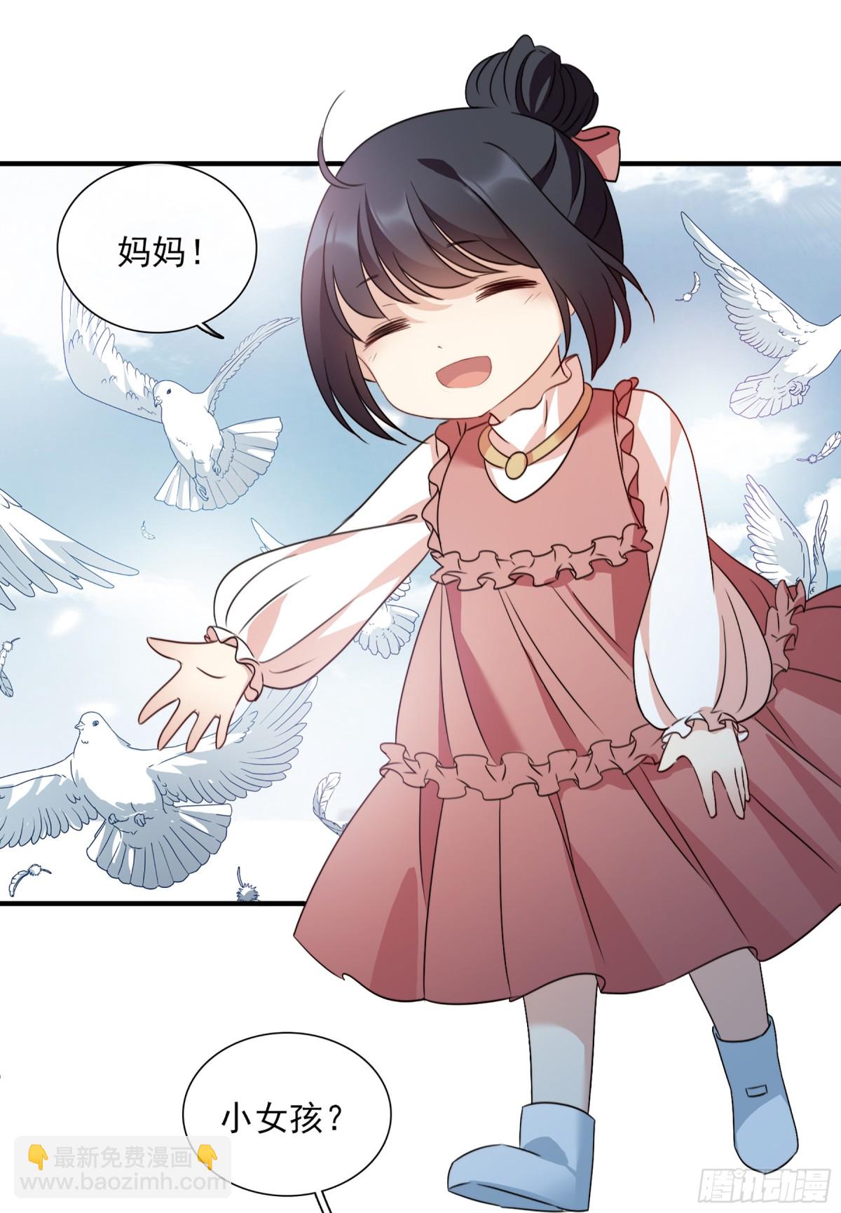 《人质恋人·飒漫画》第61话 第21页