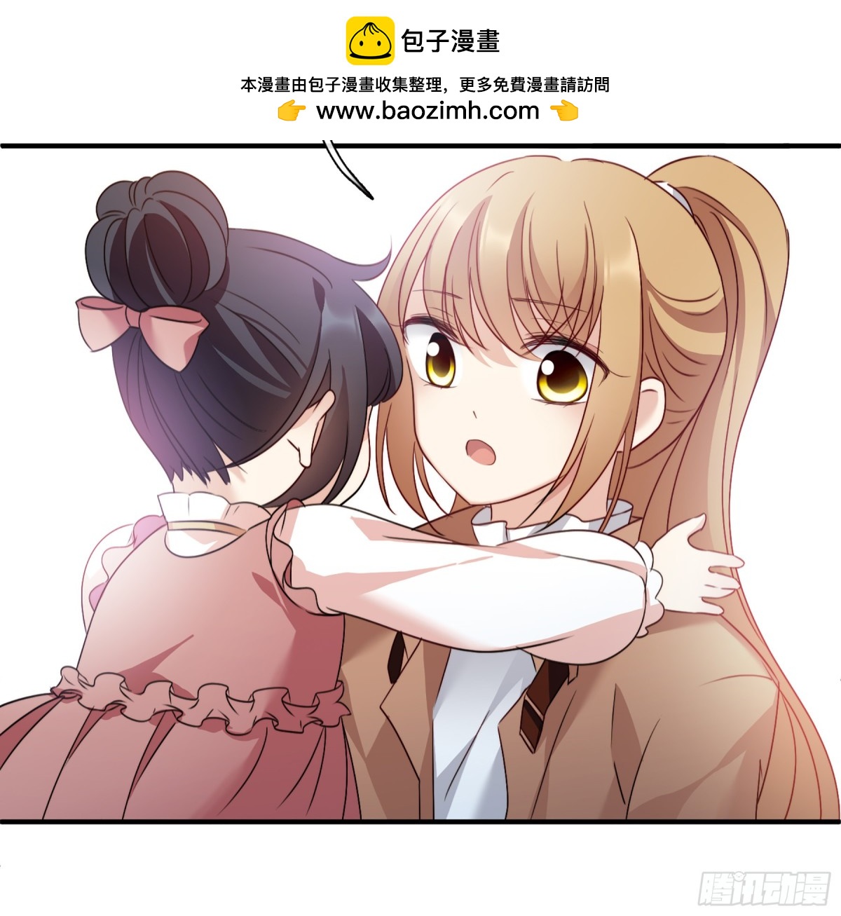 《人质恋人·飒漫画》第61话 第22页