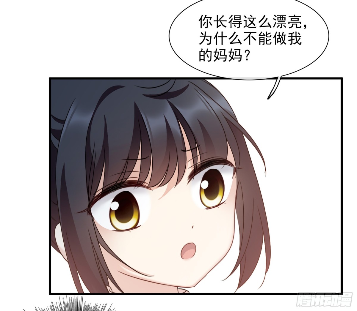 《人质恋人·飒漫画》第61话 第25页