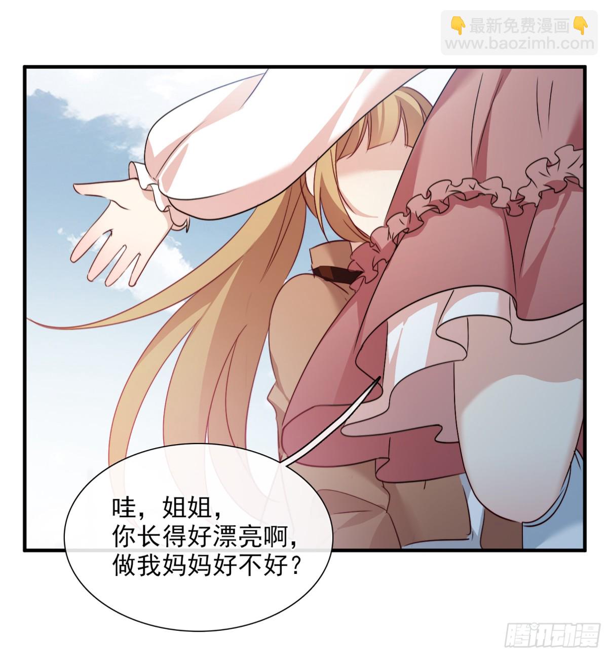 《人质恋人·飒漫画》第61话 第28页