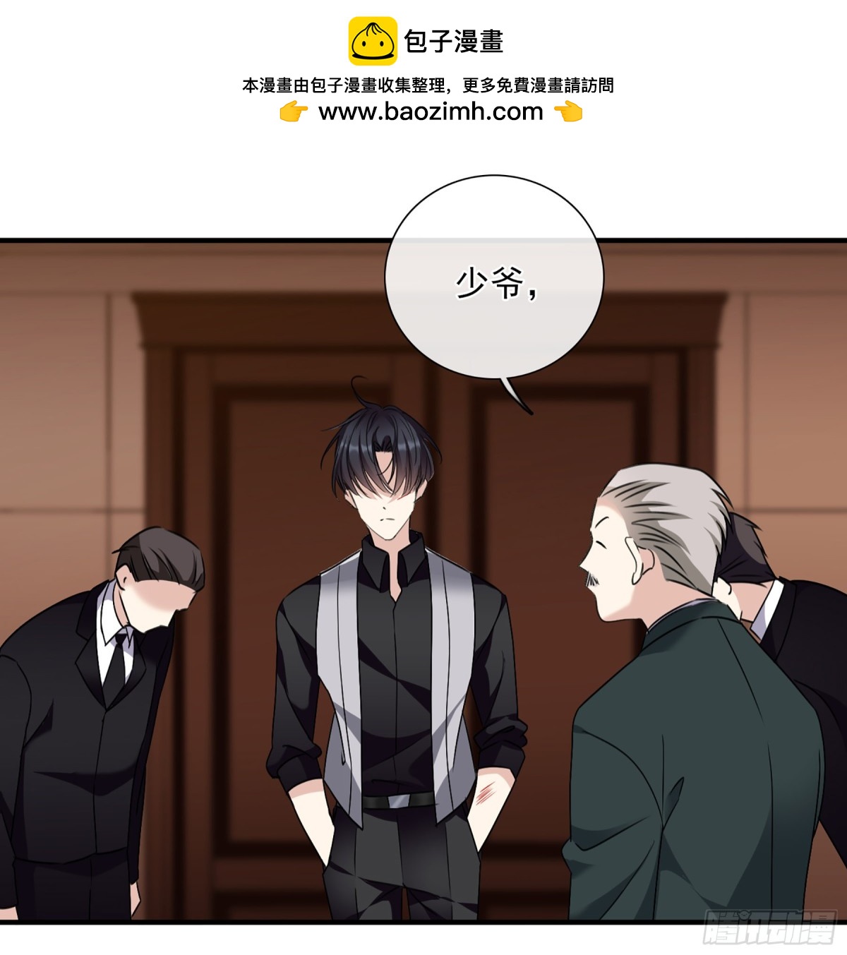 《人质恋人·飒漫画》第61话 第2页