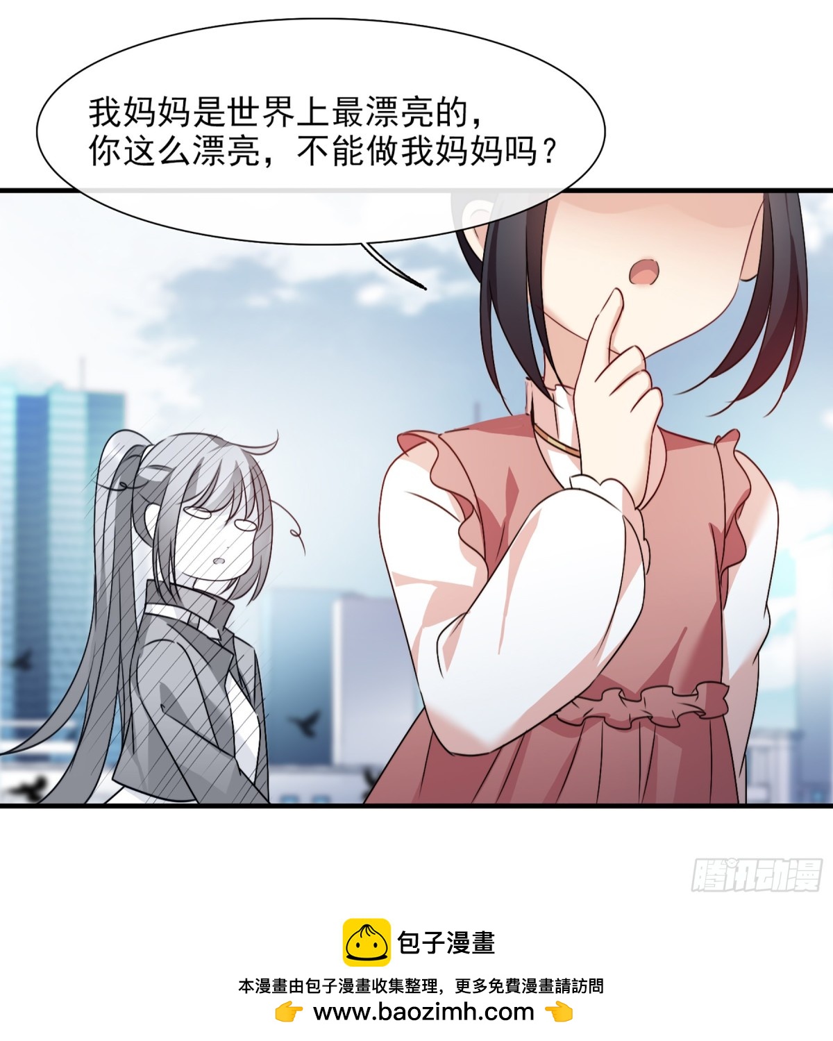 《人质恋人·飒漫画》第61话 第30页