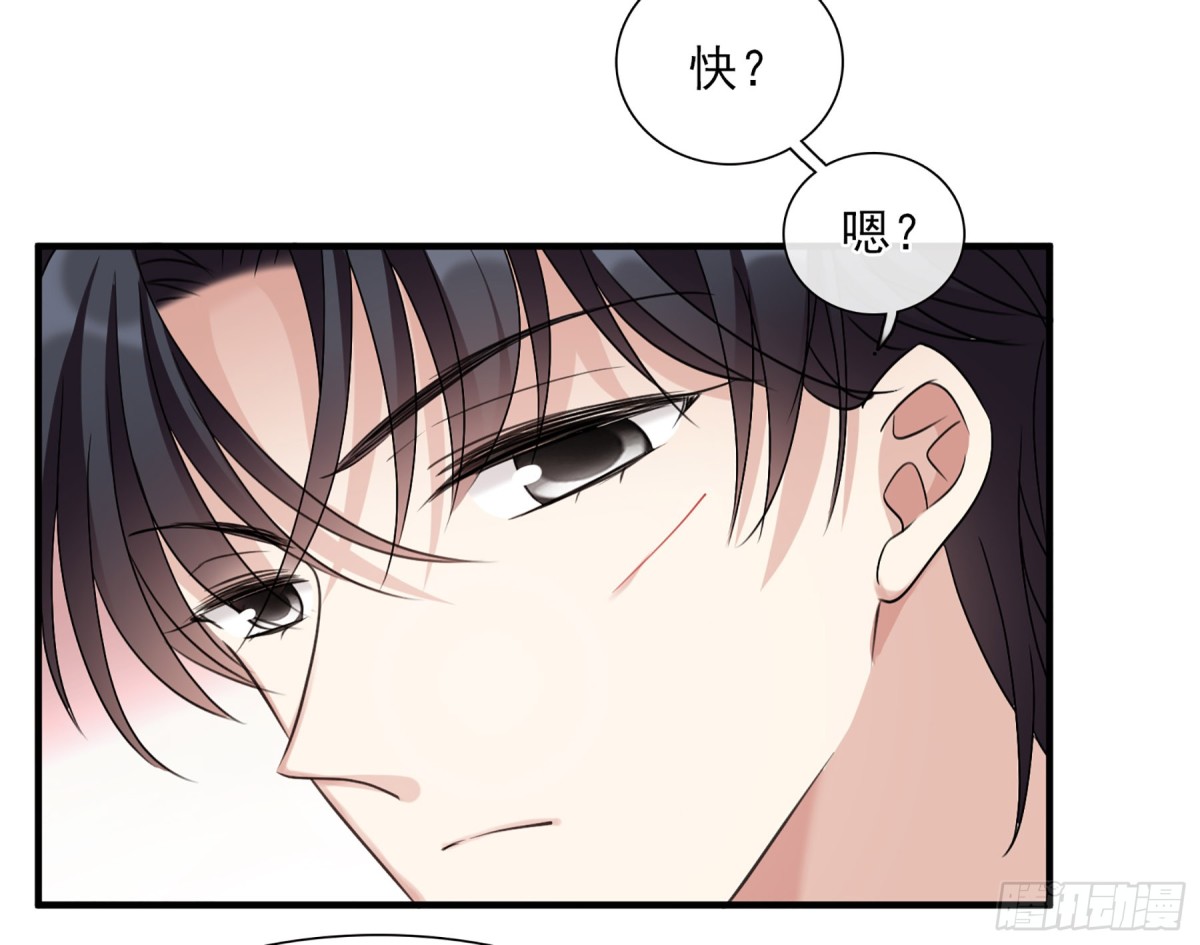 《人质恋人·飒漫画》第61话 第4页