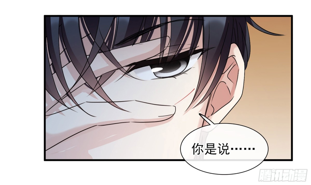 《人质恋人·飒漫画》第61话 第9页