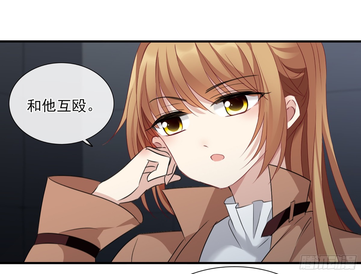 《人质恋人·飒漫画》第64话 第12页