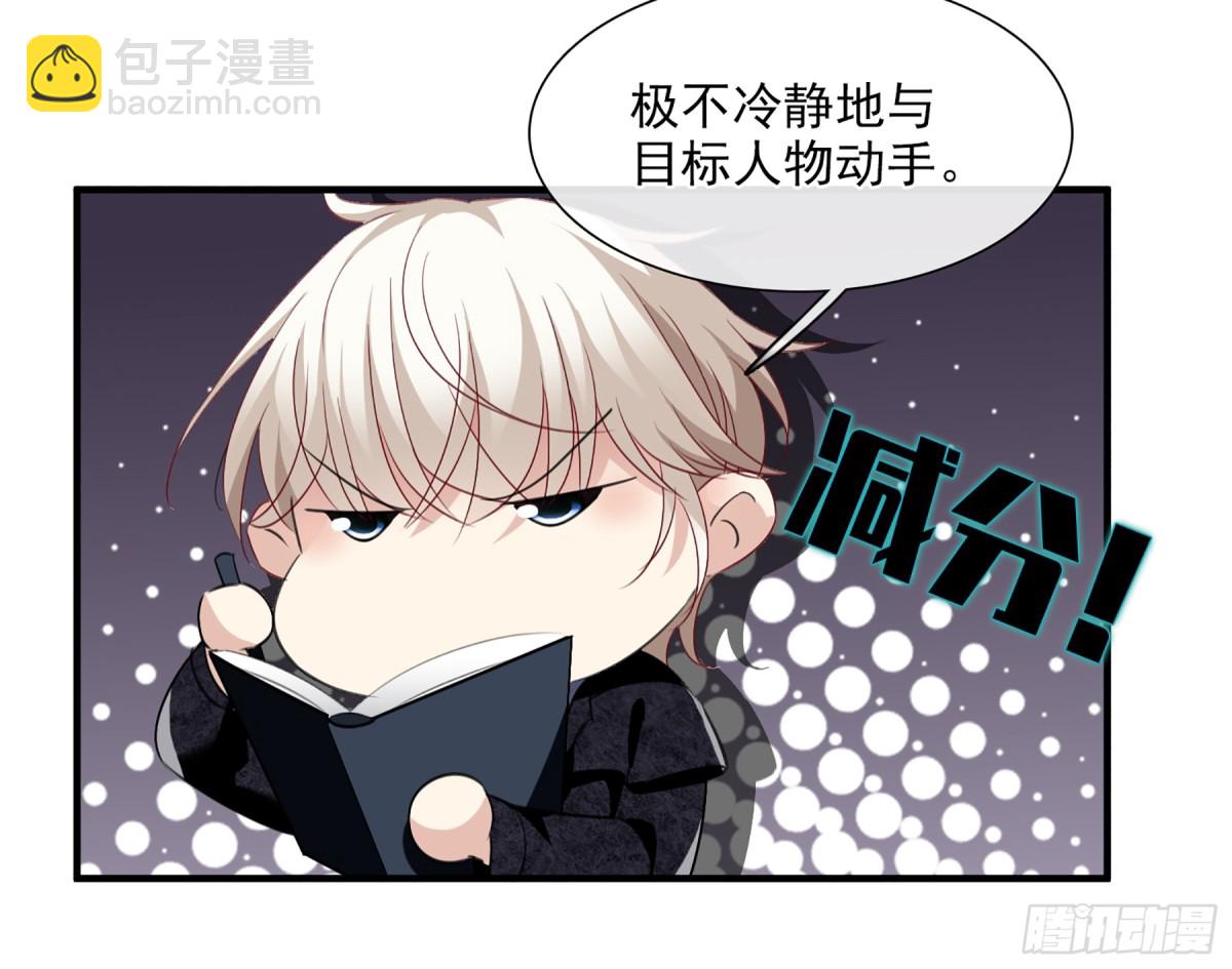 《人质恋人·飒漫画》第64话 第13页