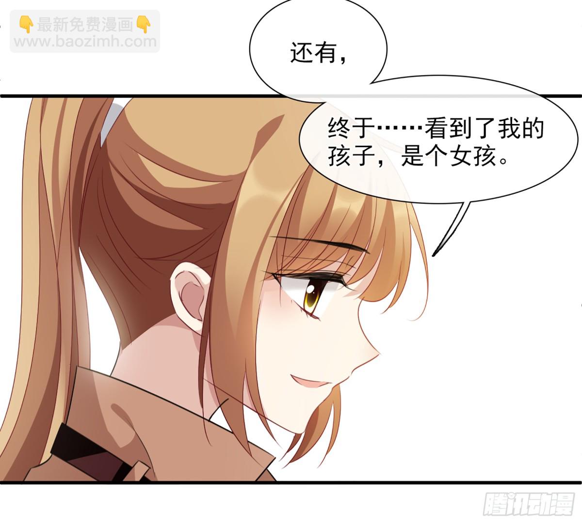 《人质恋人·飒漫画》第64话 第16页