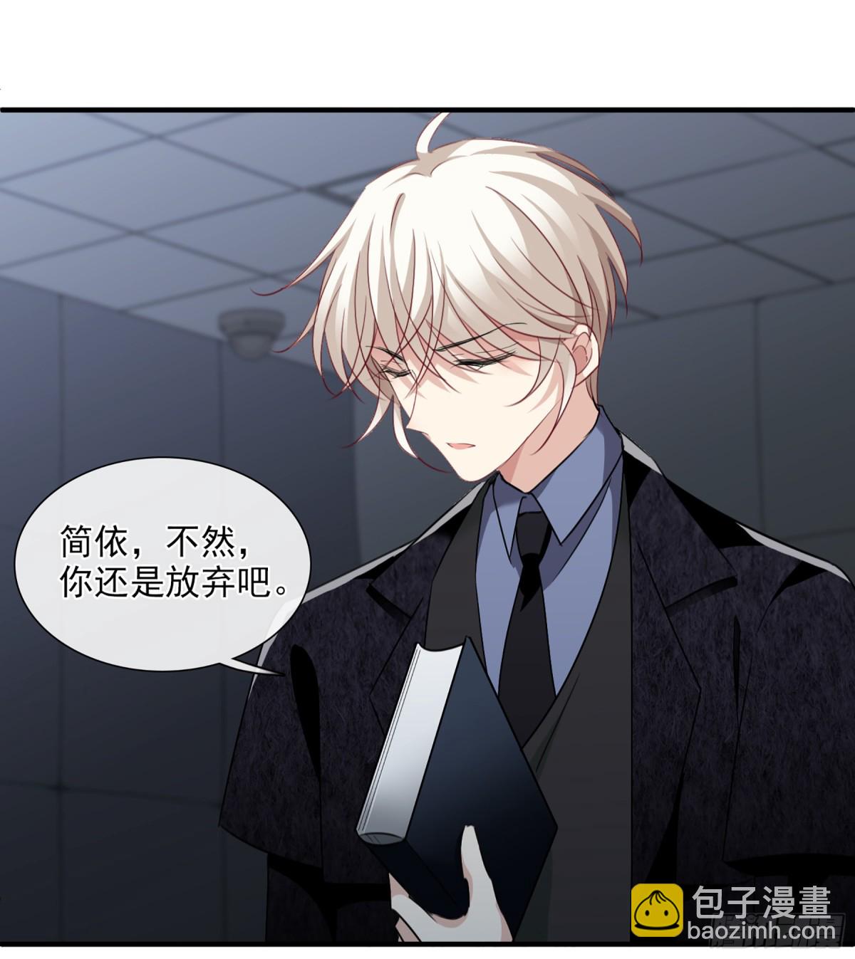 《人质恋人·飒漫画》第64话 第18页