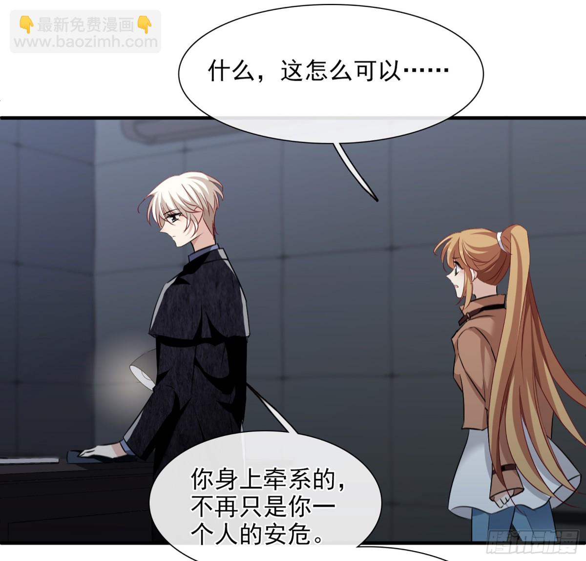 《人质恋人·飒漫画》第64话 第19页