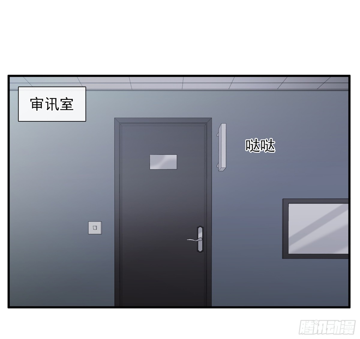 《人质恋人·飒漫画》第64话 第1页