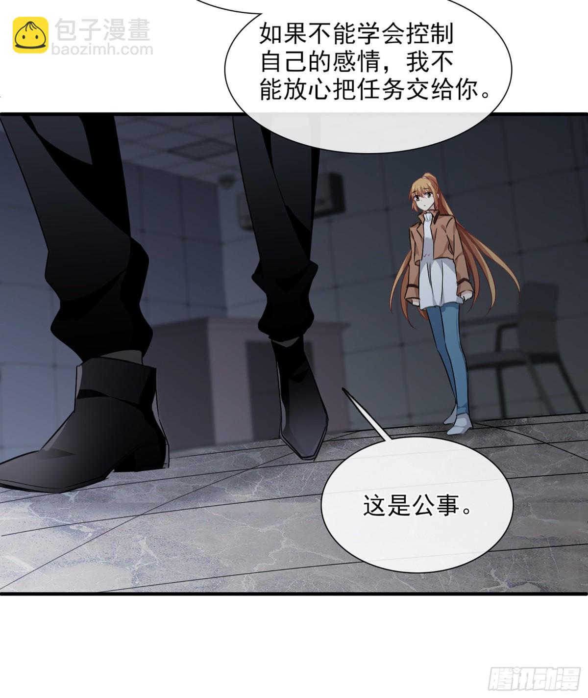 《人质恋人·飒漫画》第64话 第20页