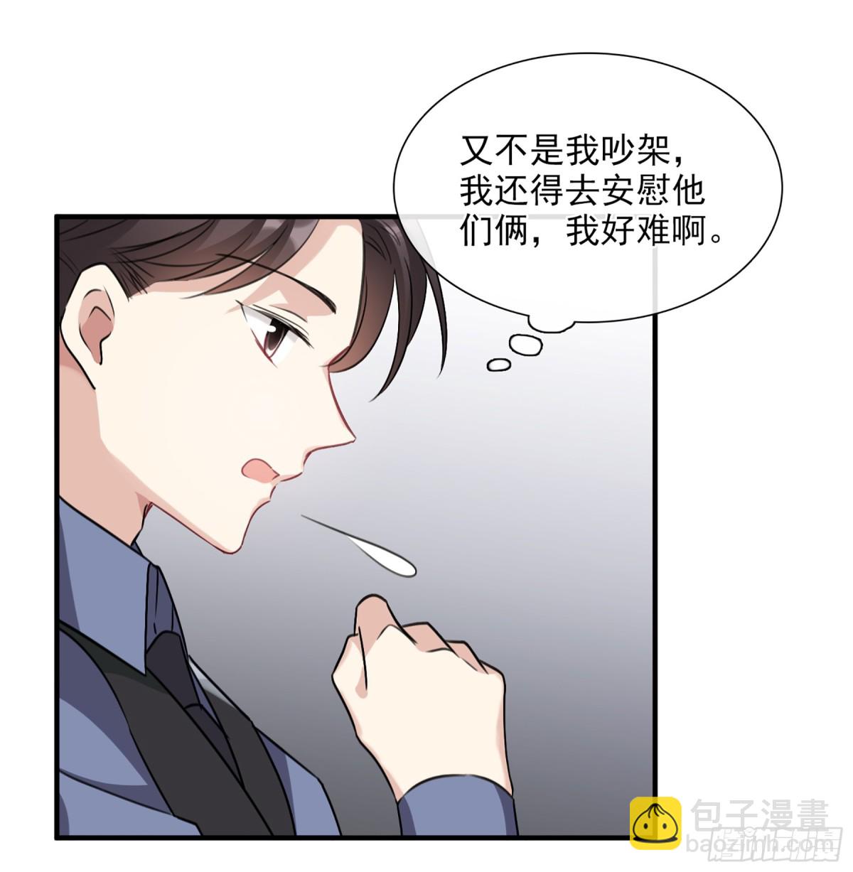 《人质恋人·飒漫画》第64话 第25页