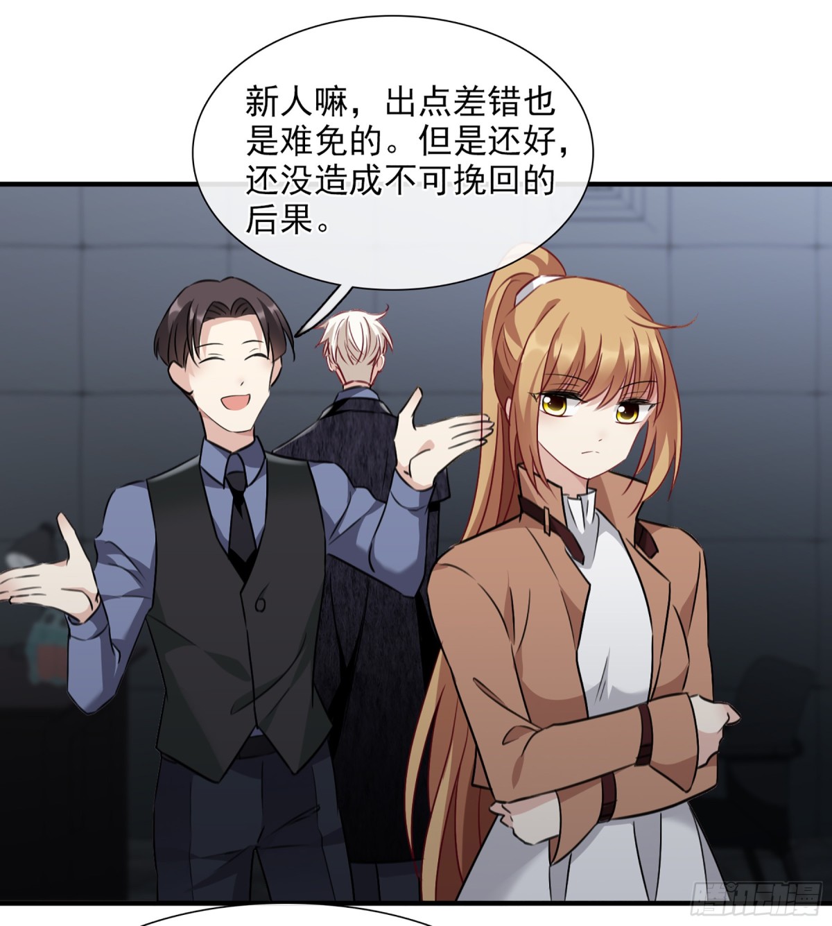 《人质恋人·飒漫画》第64话 第29页