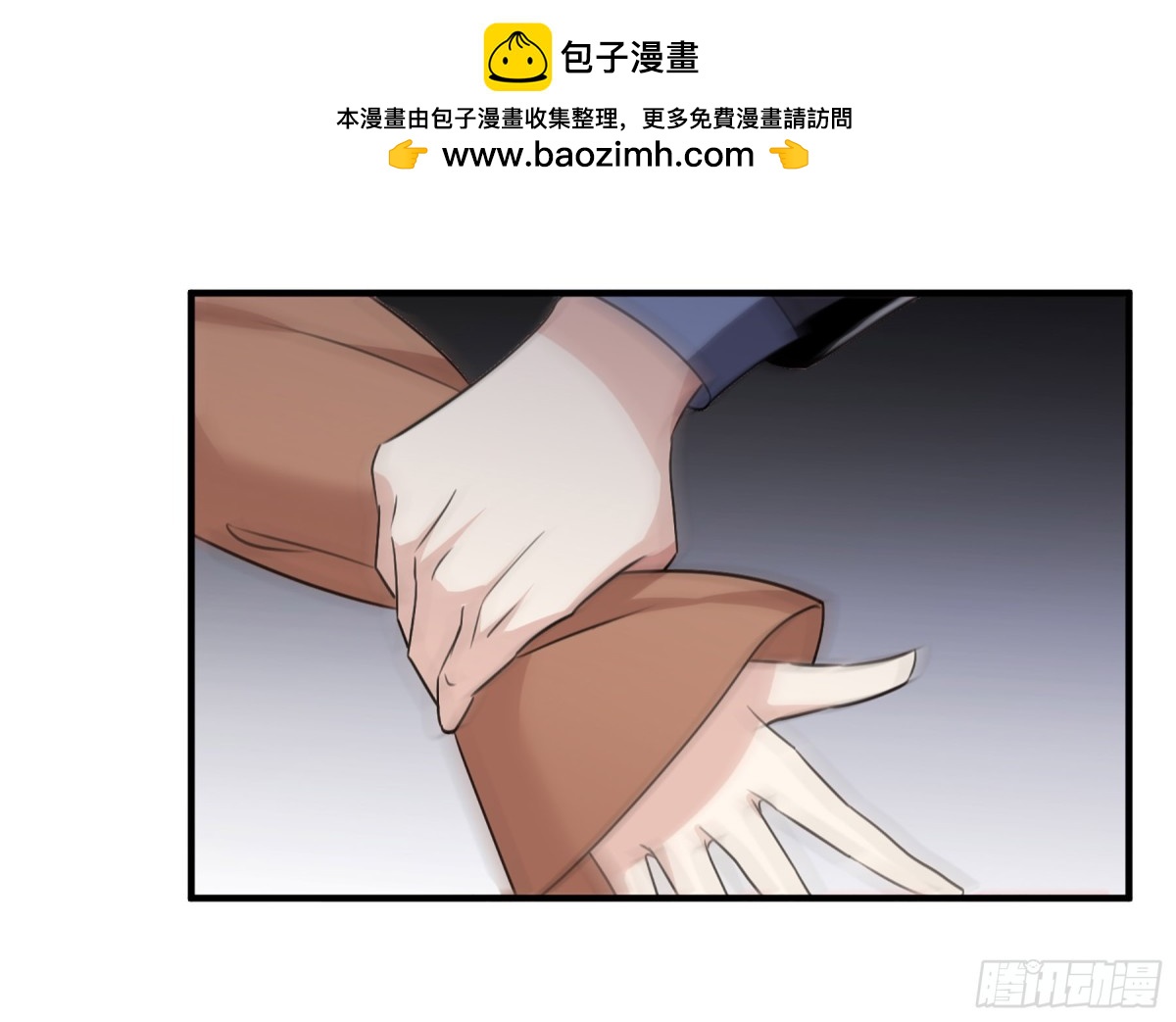 《人质恋人·飒漫画》第64话 第2页