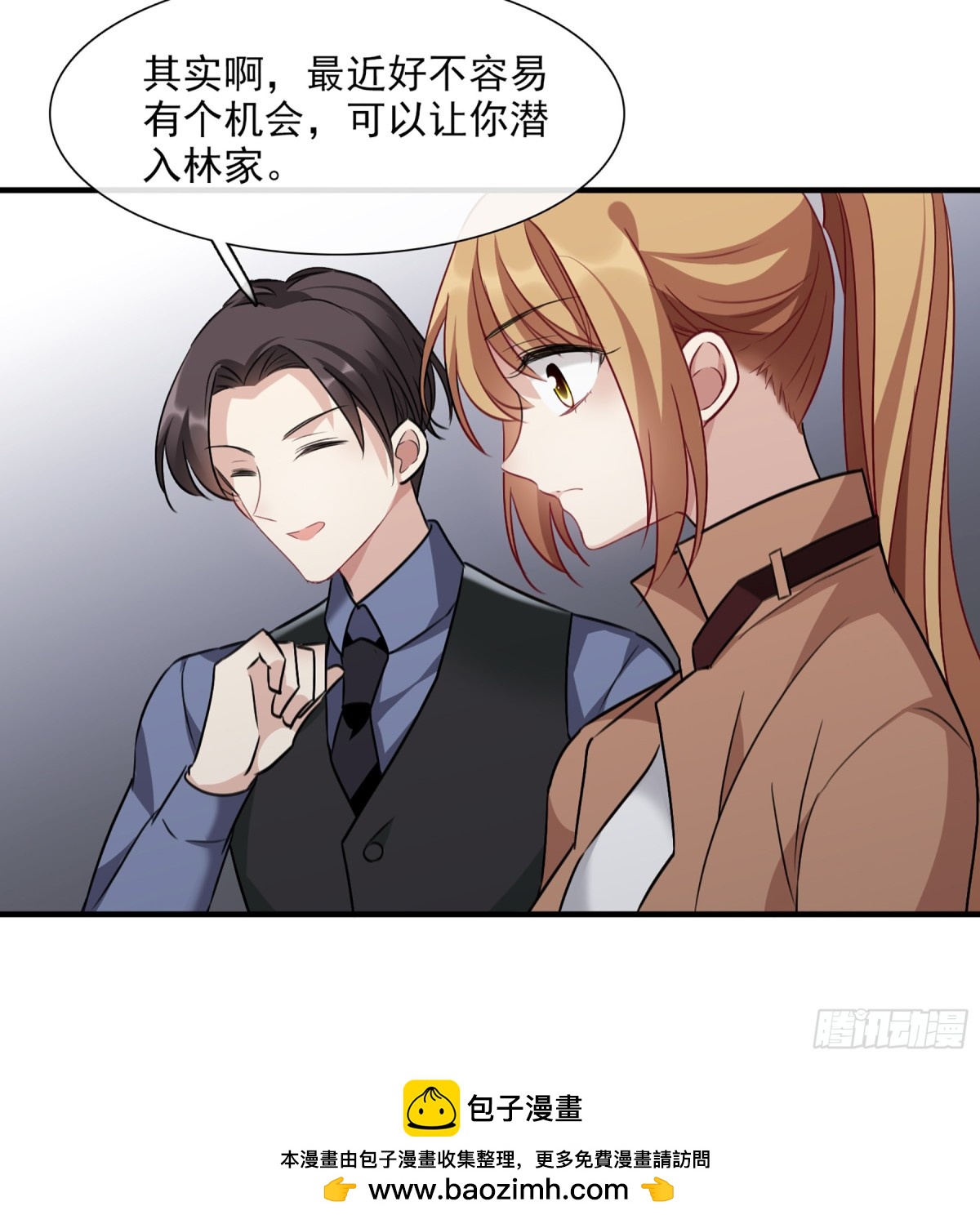 《人质恋人·飒漫画》第64话 第30页