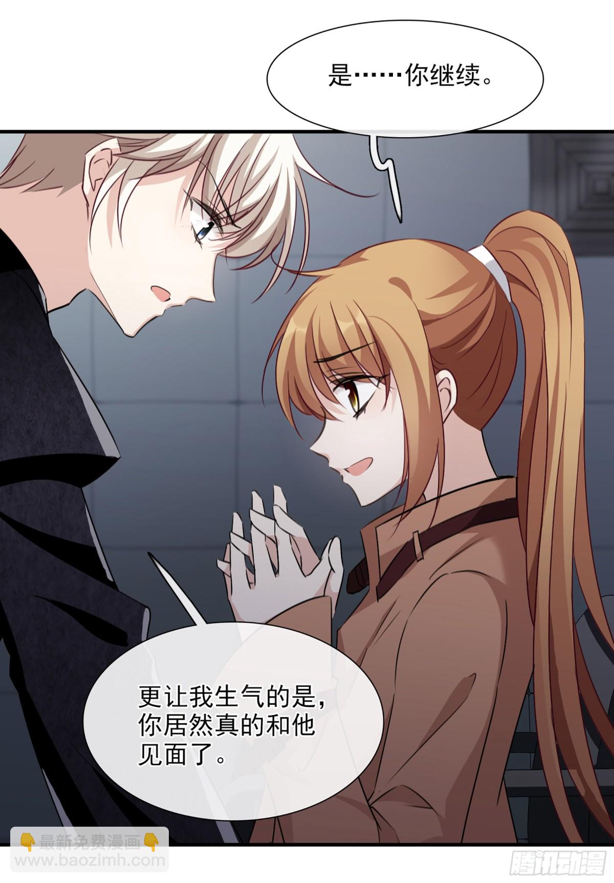 《人质恋人·飒漫画》第64话 第7页