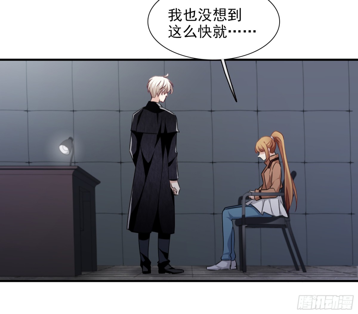 《人质恋人·飒漫画》第64话 第9页