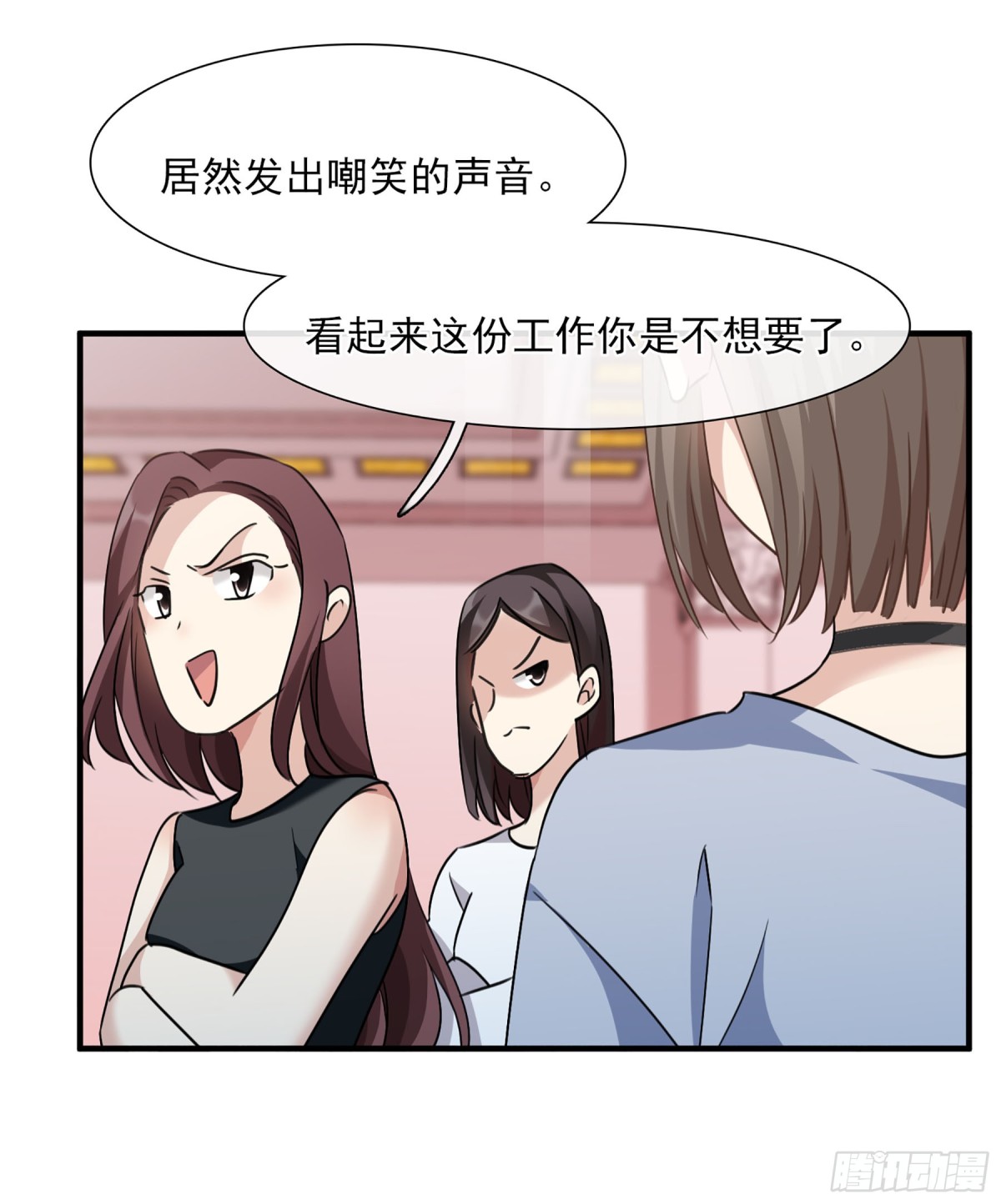 《人质恋人·飒漫画》第66话 第11页