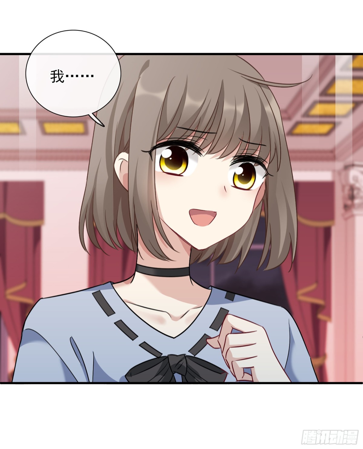 《人质恋人·飒漫画》第66话 第12页