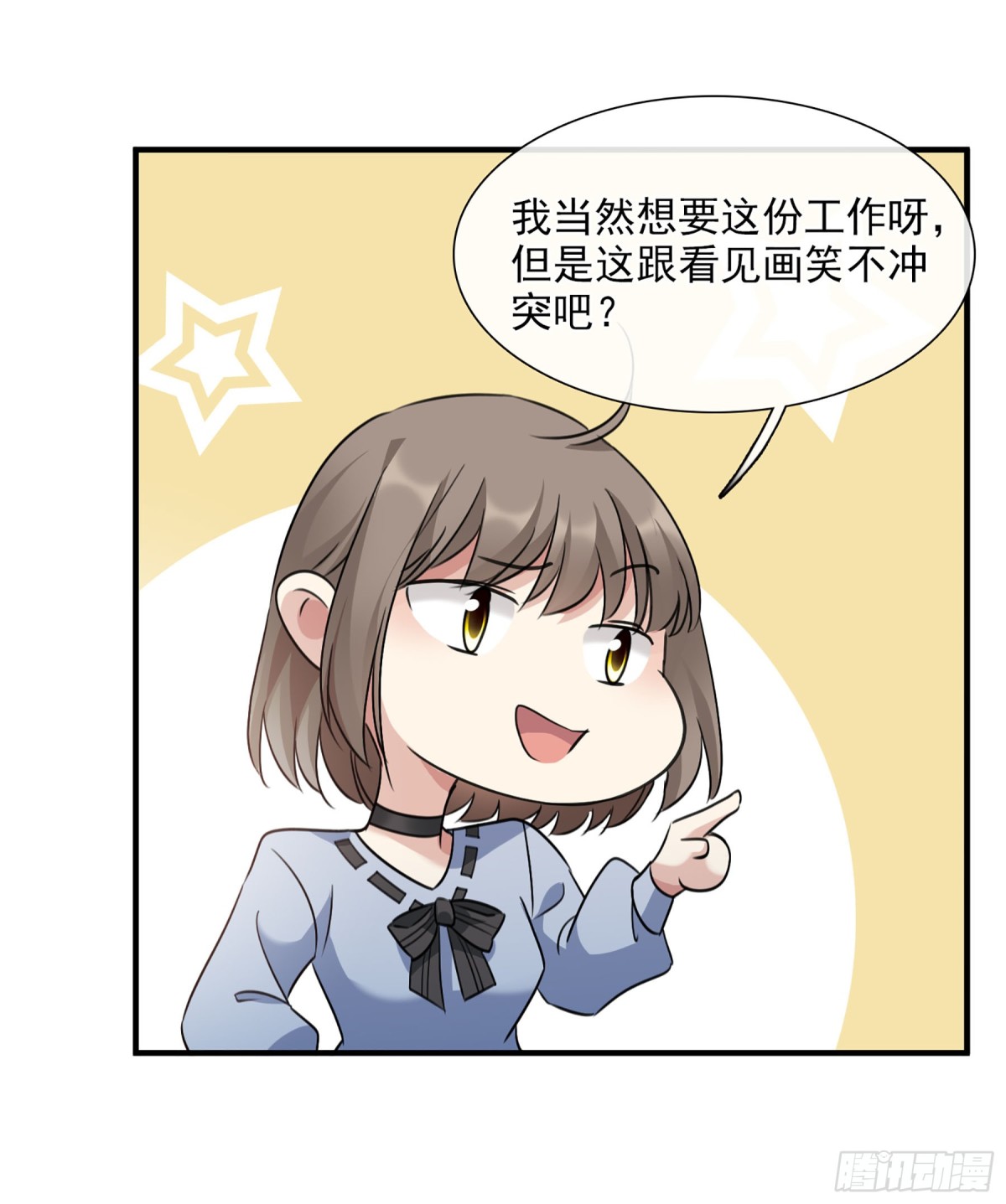 《人质恋人·飒漫画》第66话 第13页