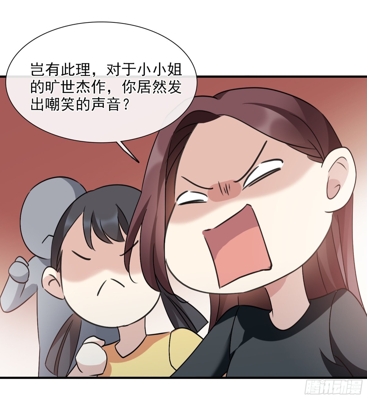 《人质恋人·飒漫画》第66话 第14页