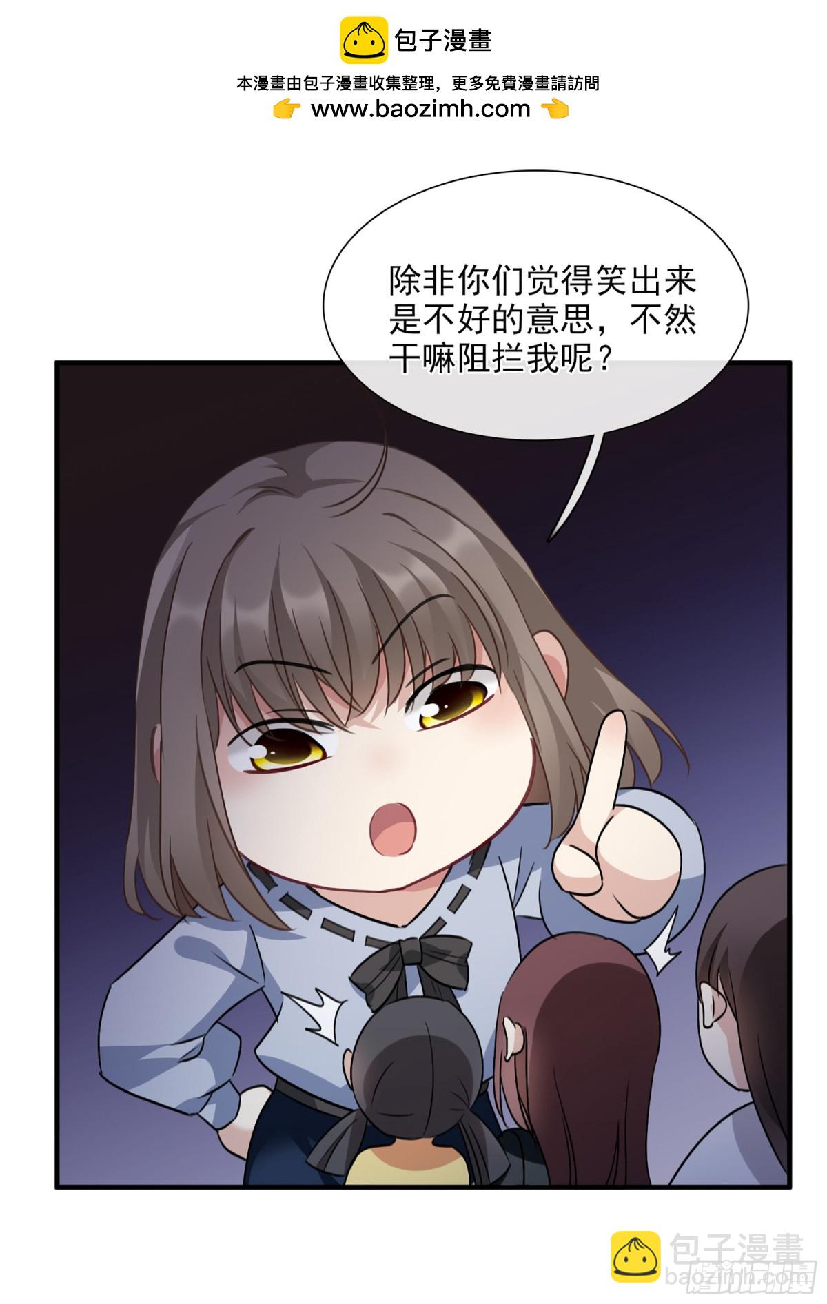 《人质恋人·飒漫画》第66话 第16页