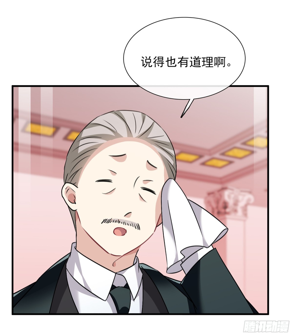 《人质恋人·飒漫画》第66话 第17页