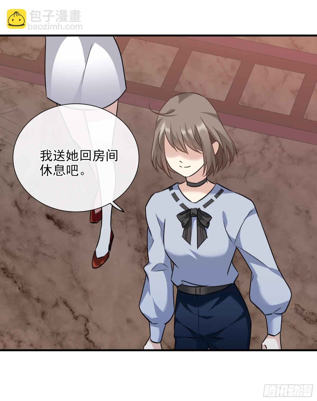 《人质恋人·飒漫画》第66话 第22页