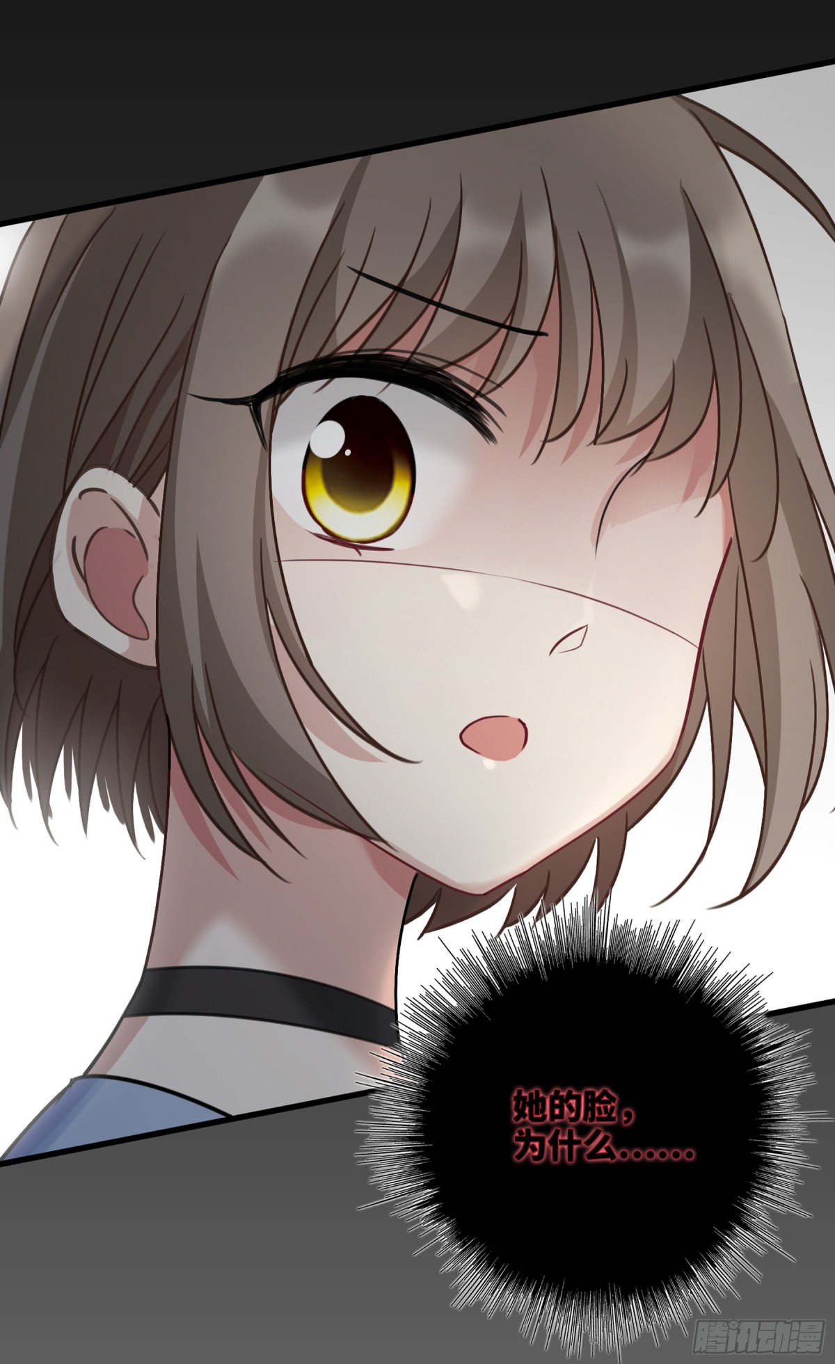 《人质恋人·飒漫画》第66话 第27页