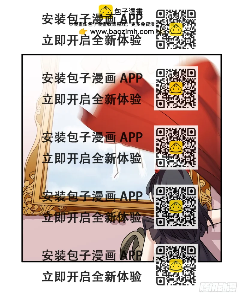 《人质恋人·飒漫画》第66话 第2页