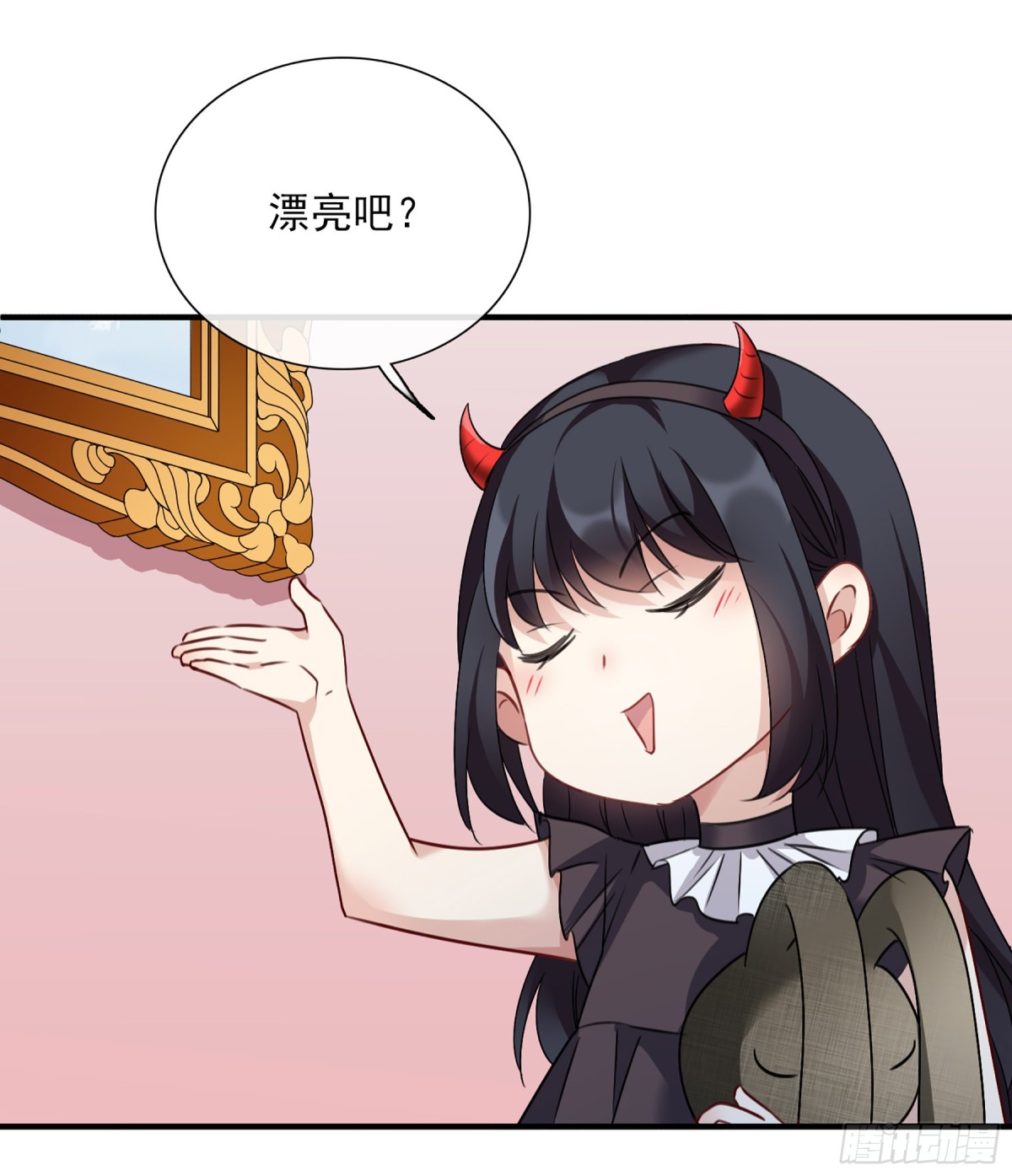 《人质恋人·飒漫画》第66话 第5页